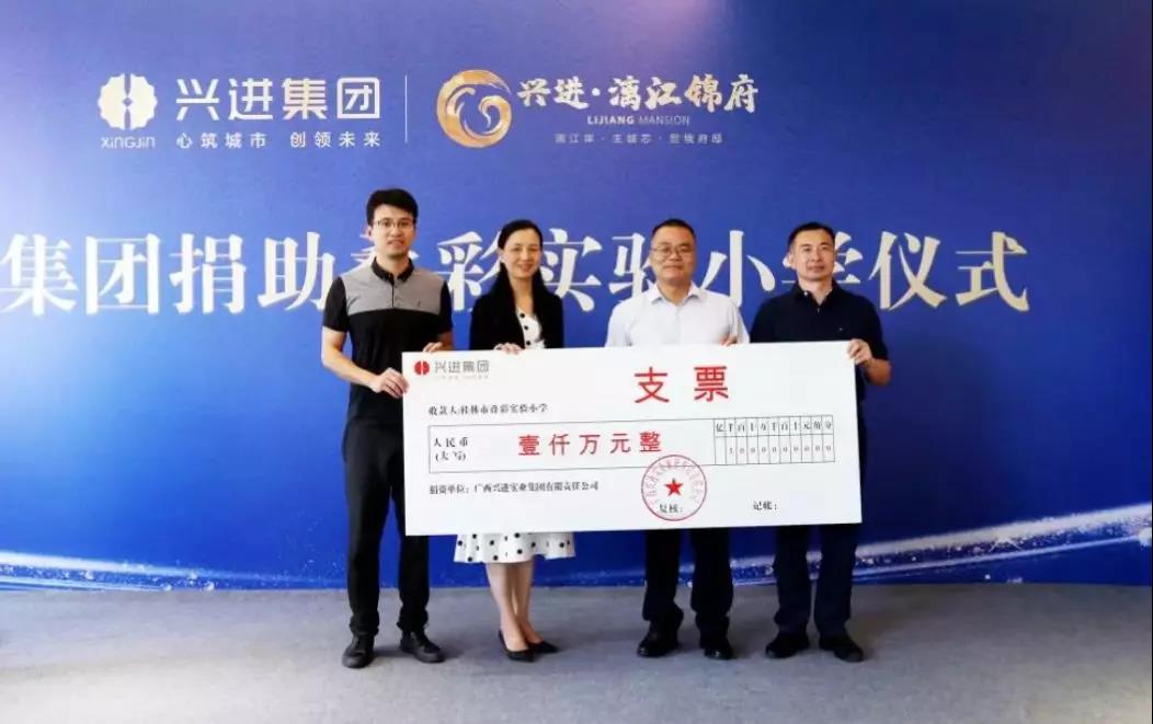 興進(jìn)集團(tuán)副總裁王敏代表集團(tuán)向疊彩區(qū)實(shí)驗(yàn)小學(xué)捐贈(zèng)