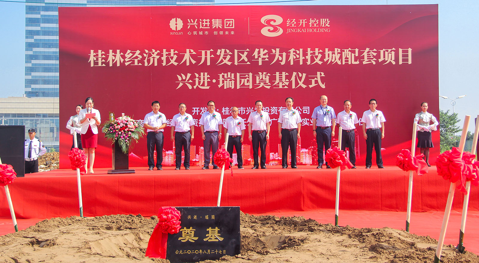 重磅！興進(jìn)又一力作——興進(jìn)·瑞園落地臨桂，奠基儀式今日盛啟